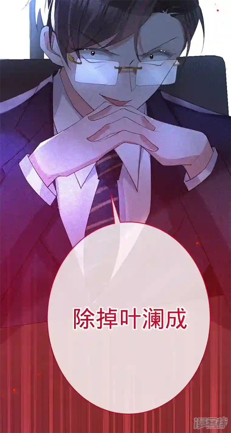 以婚之名第136话 心动的回忆