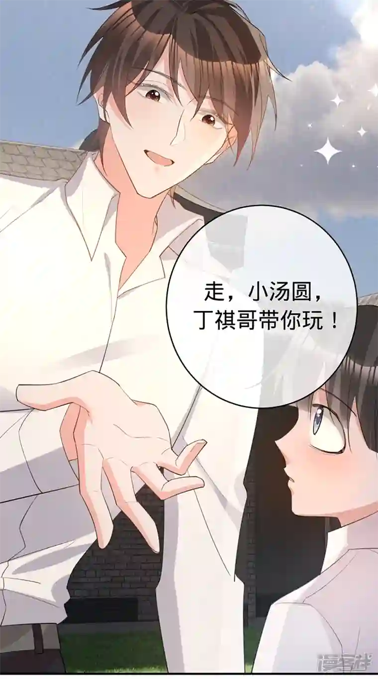 以婚之名第136话 心动的回忆
