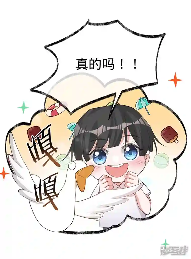 以婚之名第136话 心动的回忆