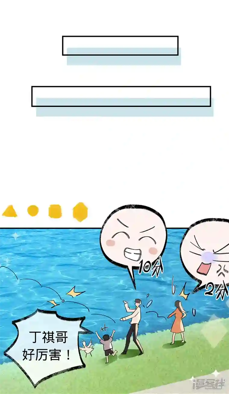 以婚之名第136话 心动的回忆