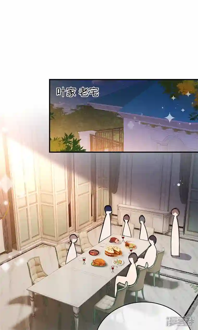 以婚之名第137话 兄弟相争