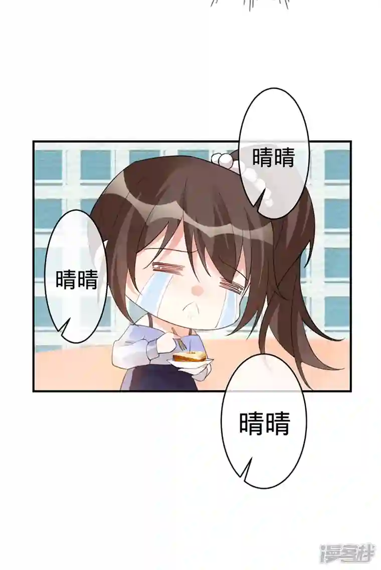 以婚之名第137话 兄弟相争