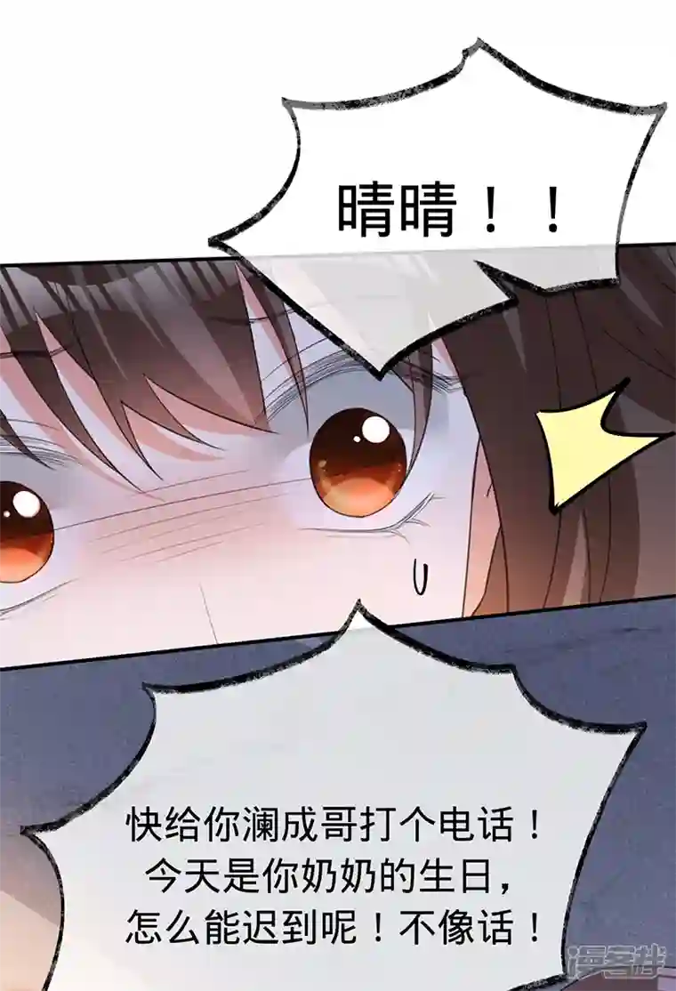 以婚之名第137话 兄弟相争