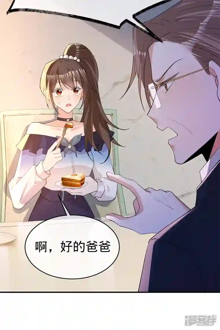 以婚之名第137话 兄弟相争