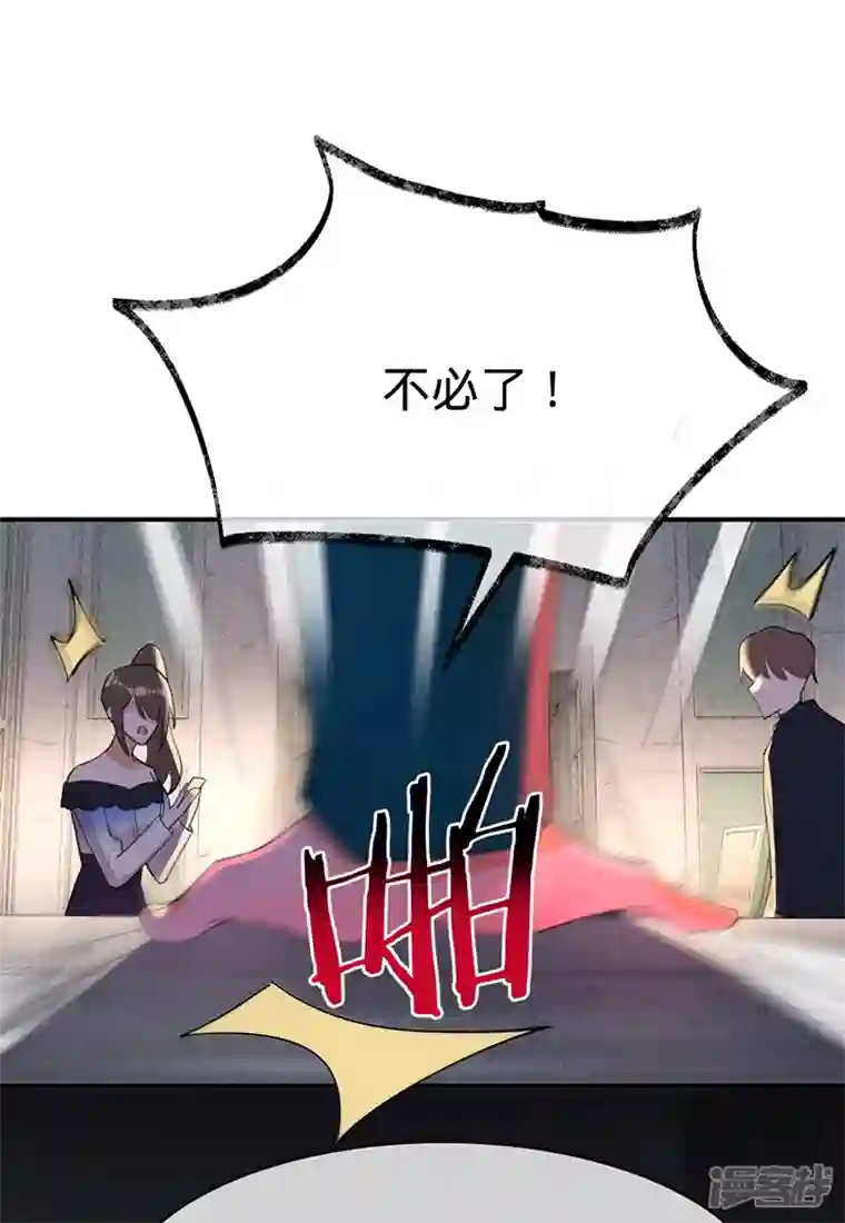 以婚之名第137话 兄弟相争