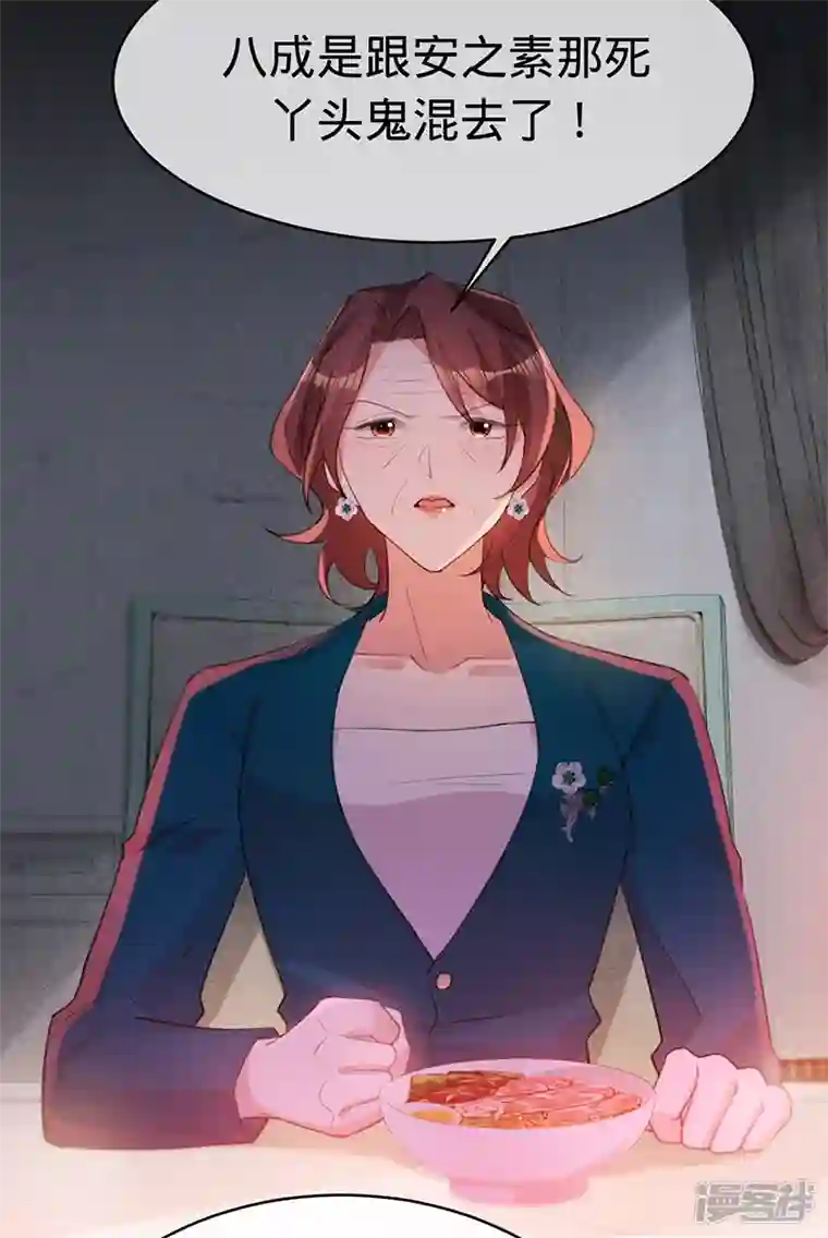 以婚之名第137话 兄弟相争