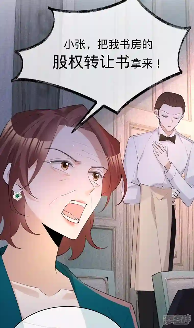 以婚之名第137话 兄弟相争