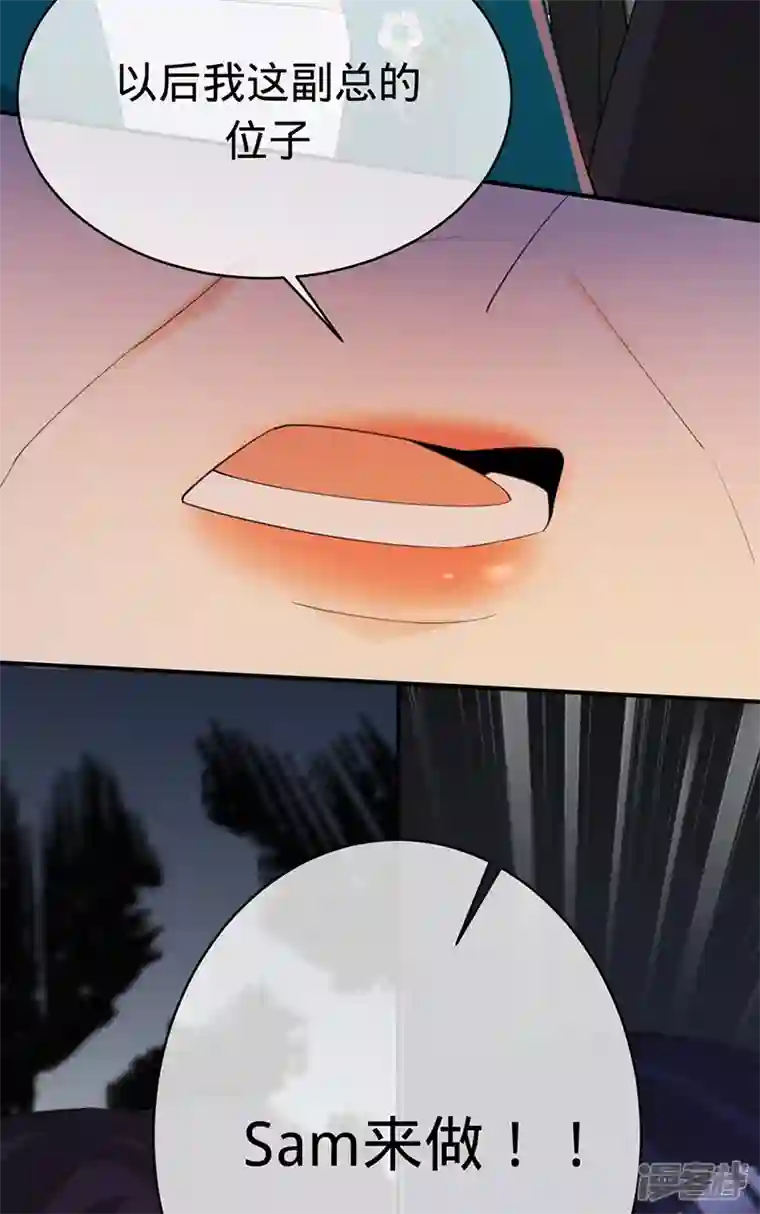 以婚之名第137话 兄弟相争