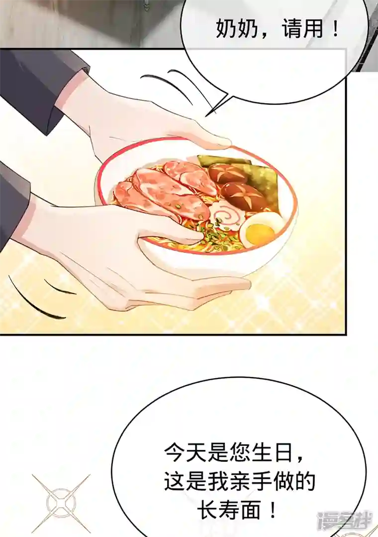 以婚之名第137话 兄弟相争