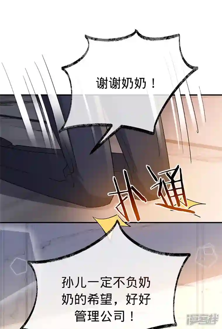 以婚之名第137话 兄弟相争