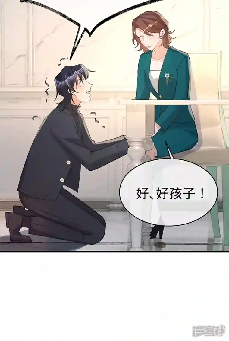 以婚之名第137话 兄弟相争