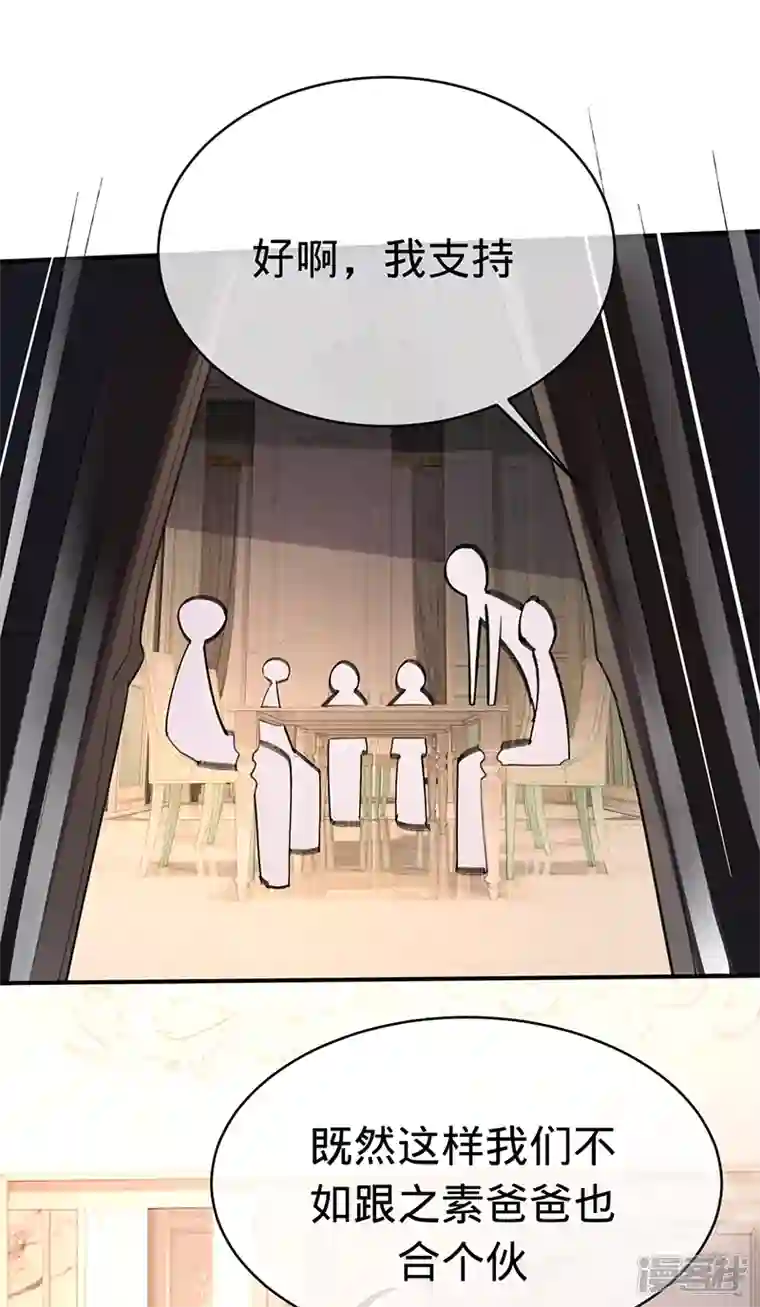 以婚之名第137话 兄弟相争