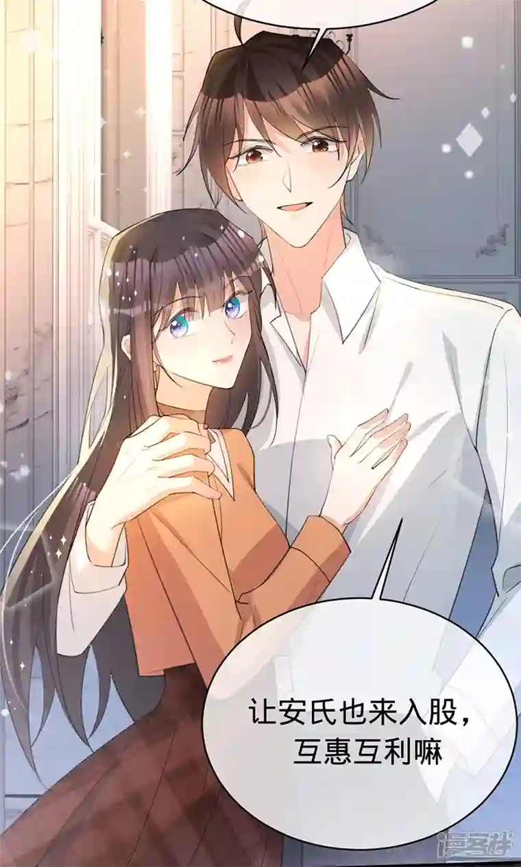 以婚之名第137话 兄弟相争