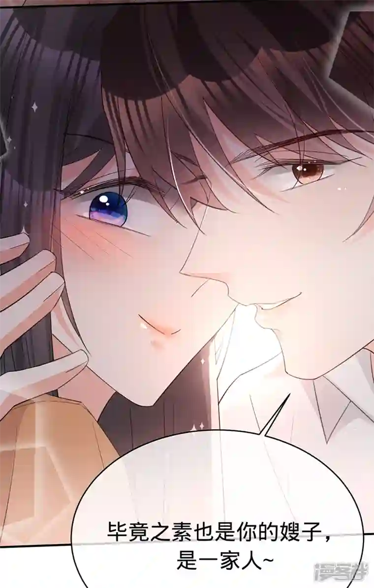 以婚之名第137话 兄弟相争