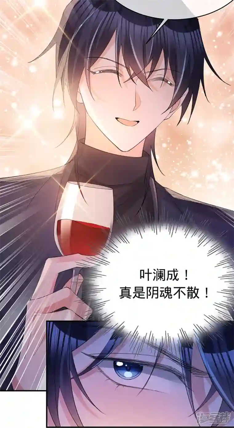 以婚之名第137话 兄弟相争