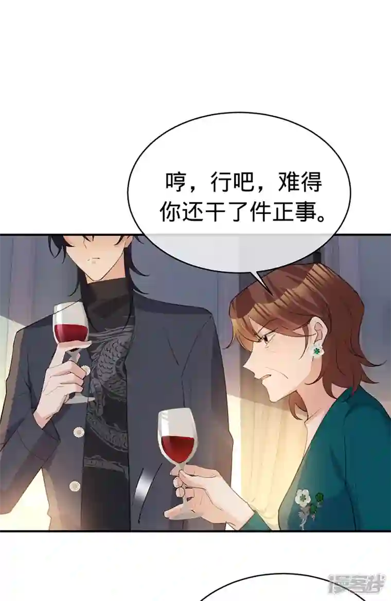 以婚之名第137话 兄弟相争
