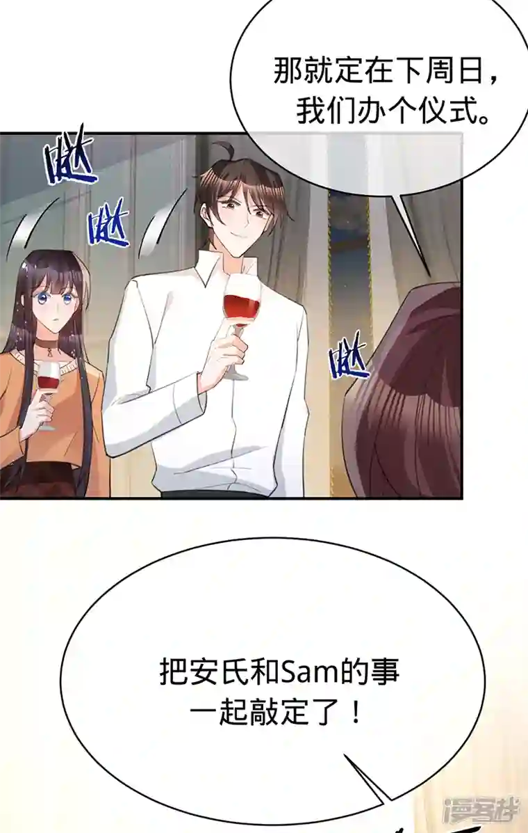 以婚之名第137话 兄弟相争