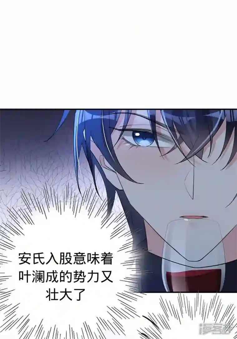 以婚之名第137话 兄弟相争