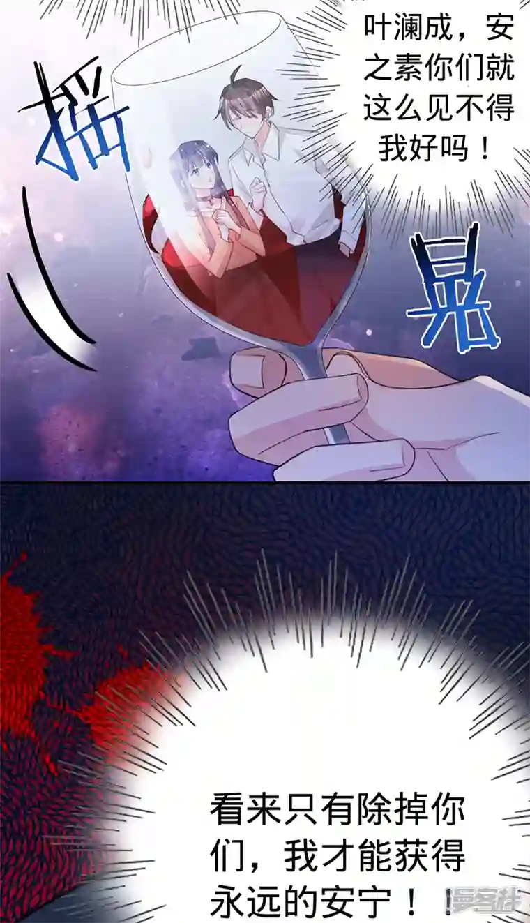 以婚之名第137话 兄弟相争