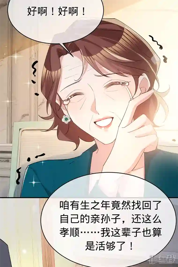 以婚之名第137话 兄弟相争