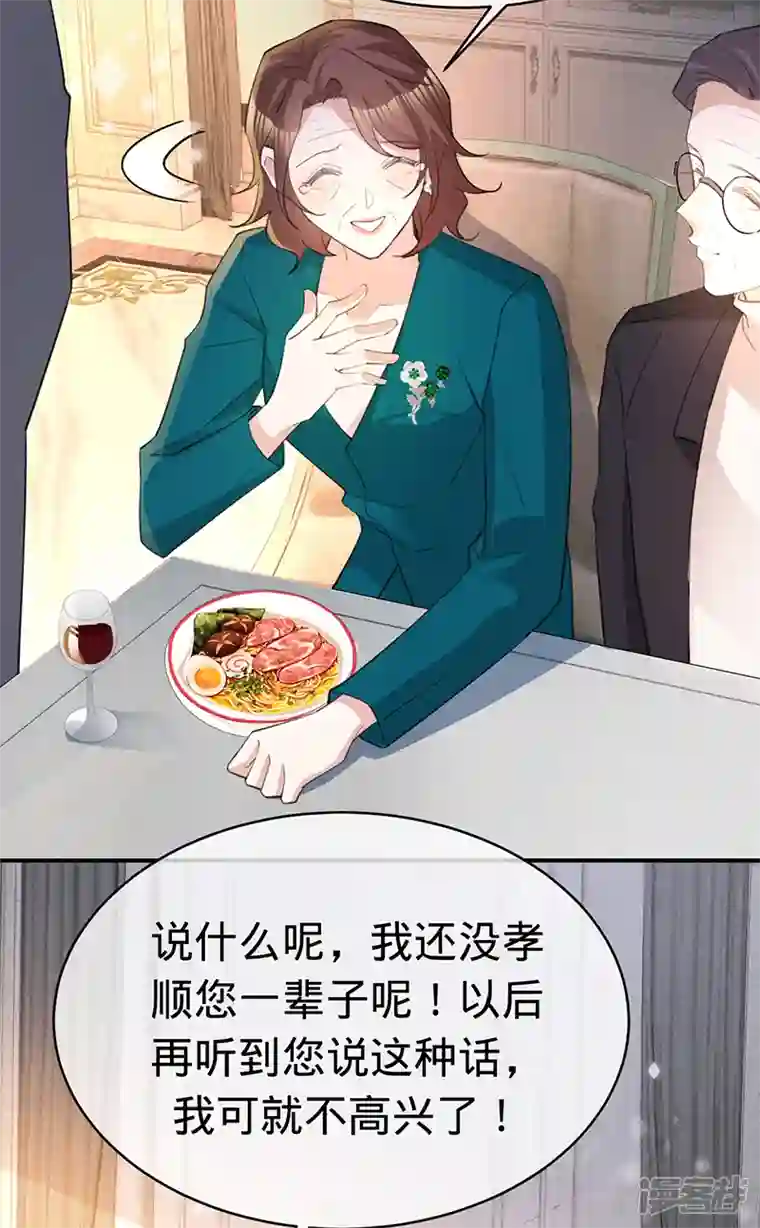 以婚之名第137话 兄弟相争