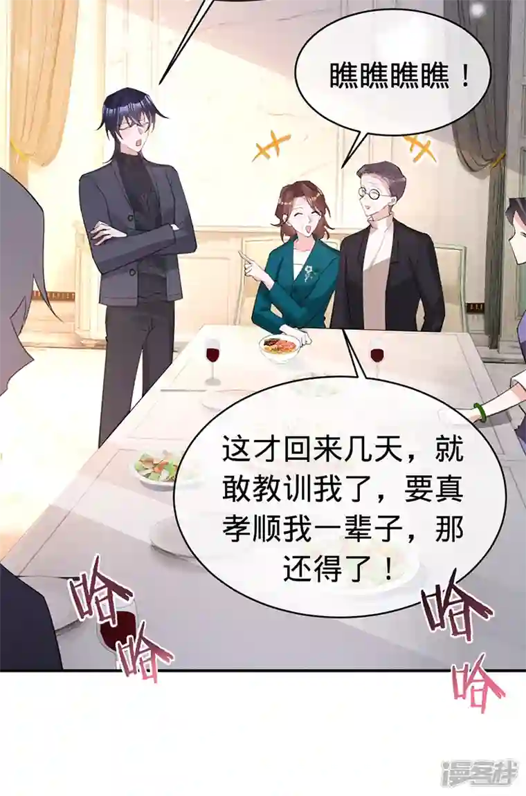 以婚之名第137话 兄弟相争