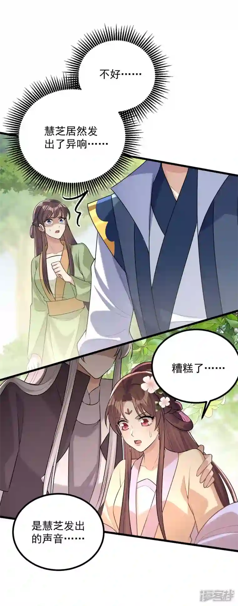 一品嫡女第248话 早有准备
