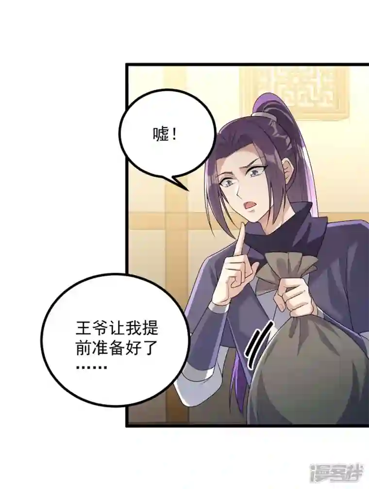 一品嫡女第248话 早有准备