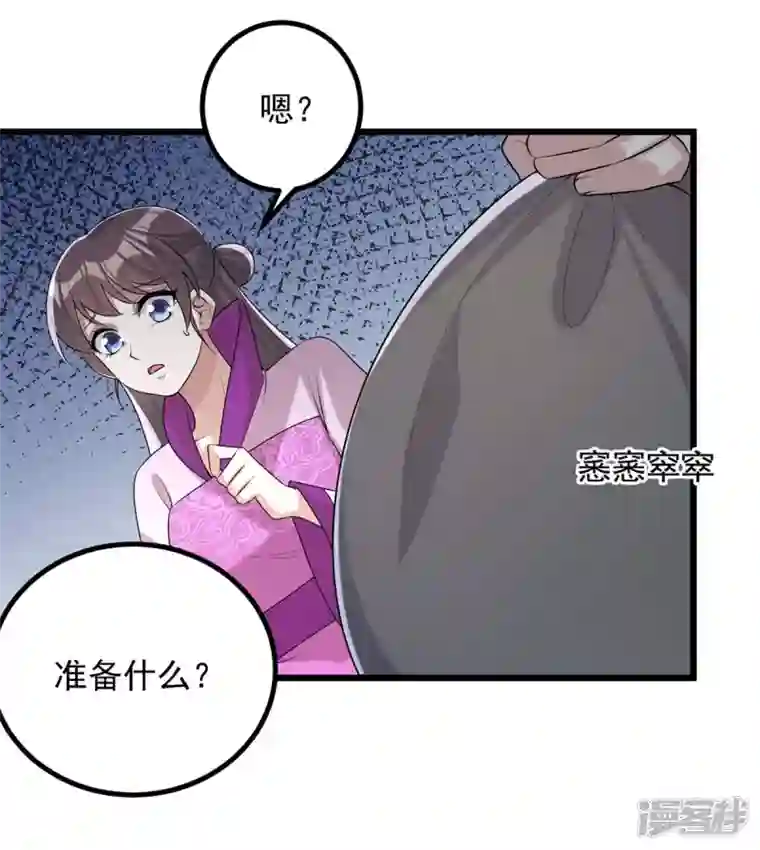 一品嫡女第248话 早有准备