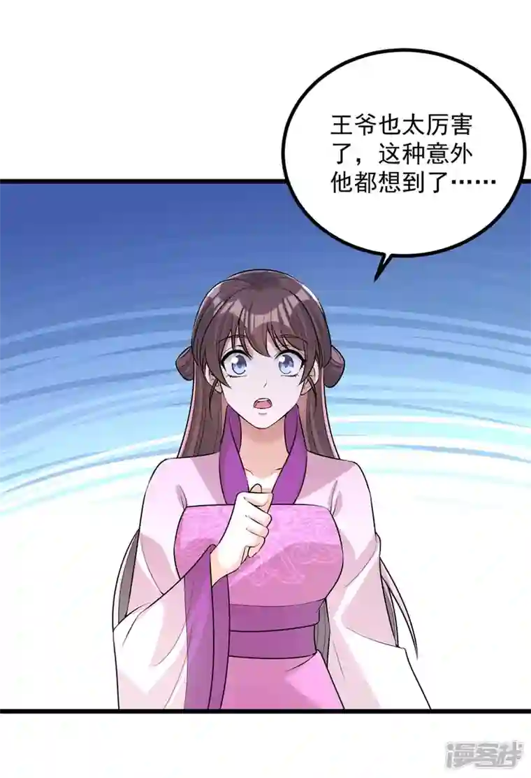 一品嫡女第248话 早有准备