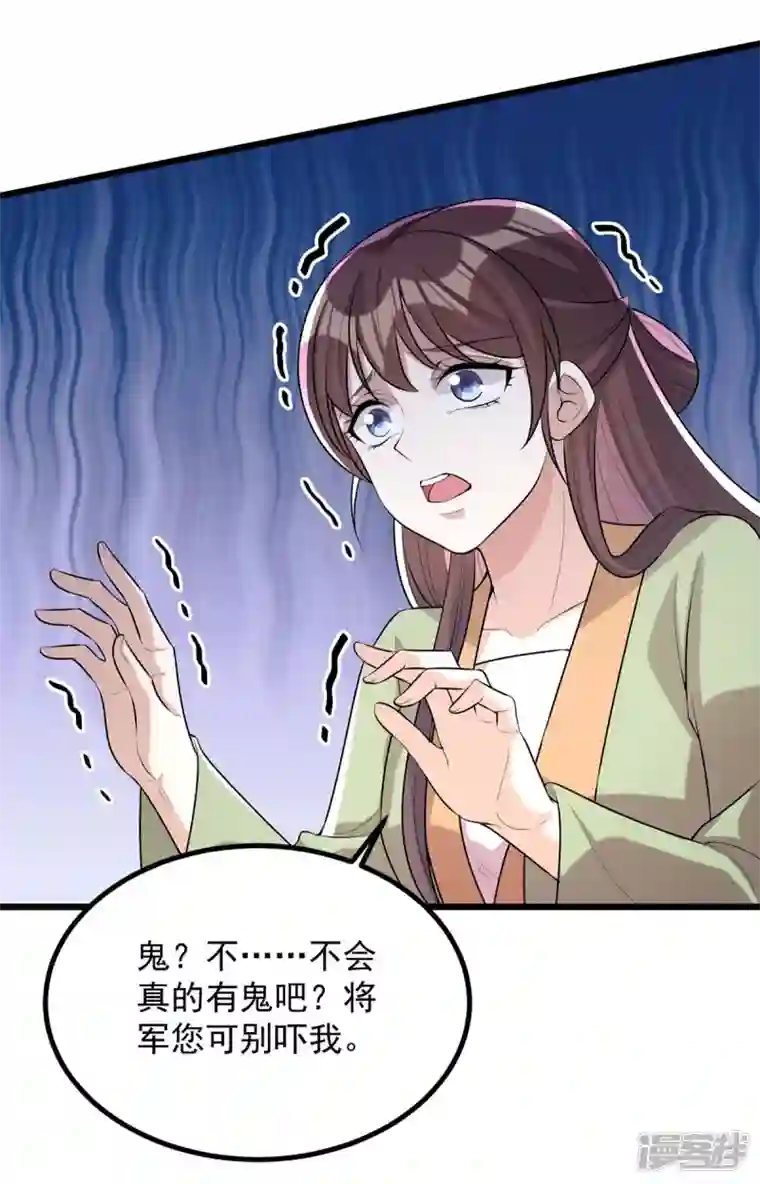 一品嫡女第248话 早有准备