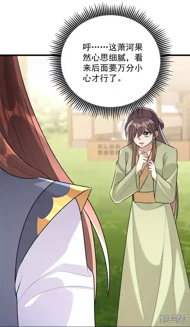 一品嫡女第248话 早有准备