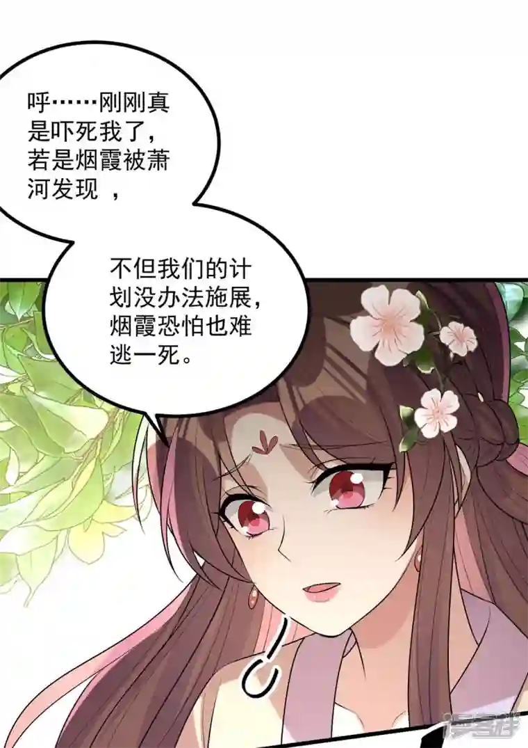 一品嫡女第248话 早有准备