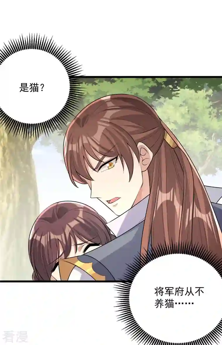 一品嫡女第249话 算无遗策