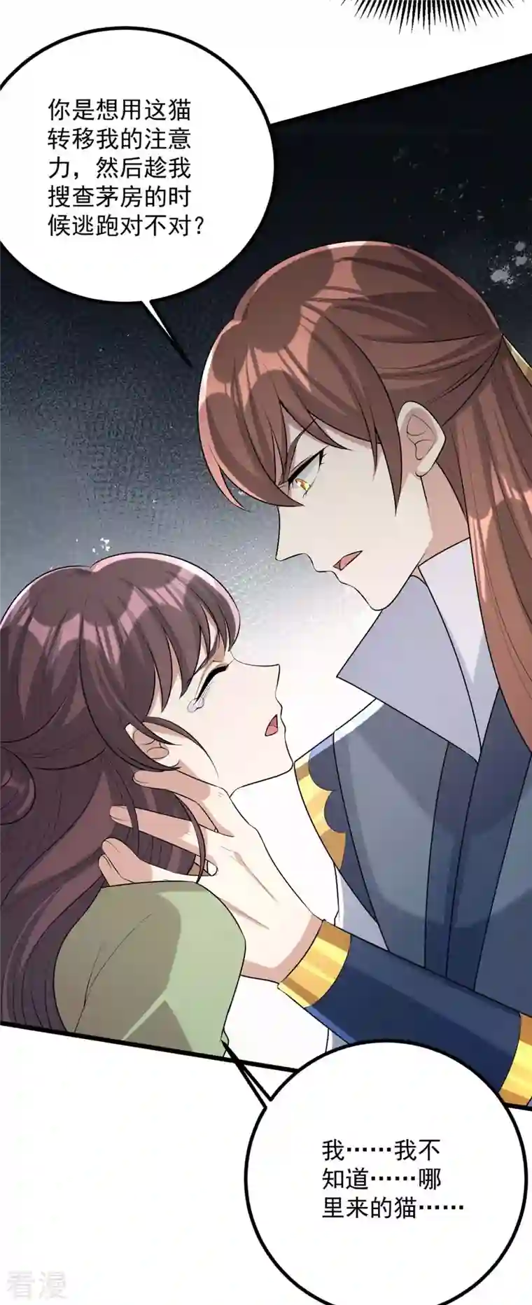 一品嫡女第249话 算无遗策
