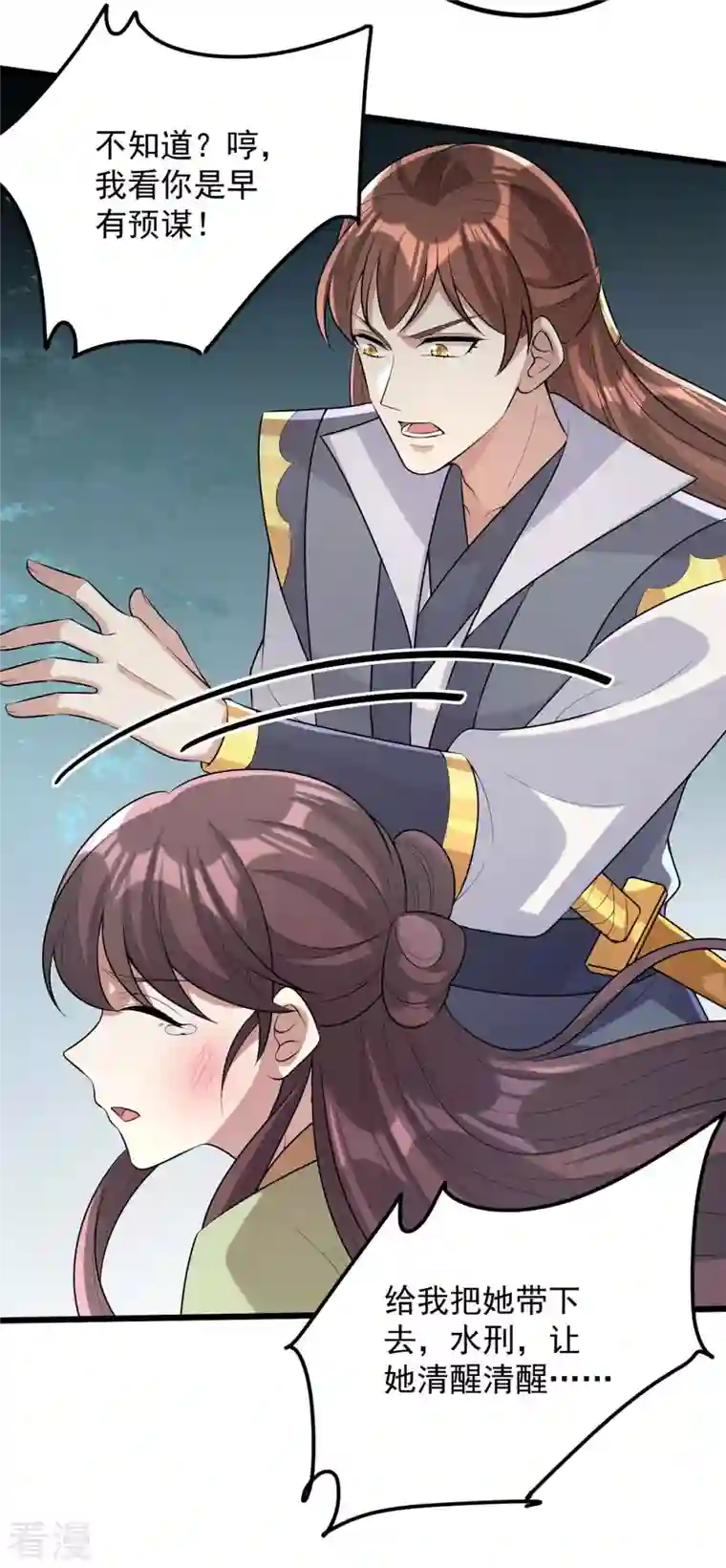 一品嫡女第249话 算无遗策