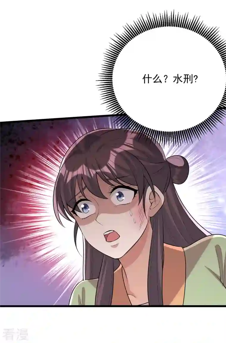 一品嫡女第249话 算无遗策