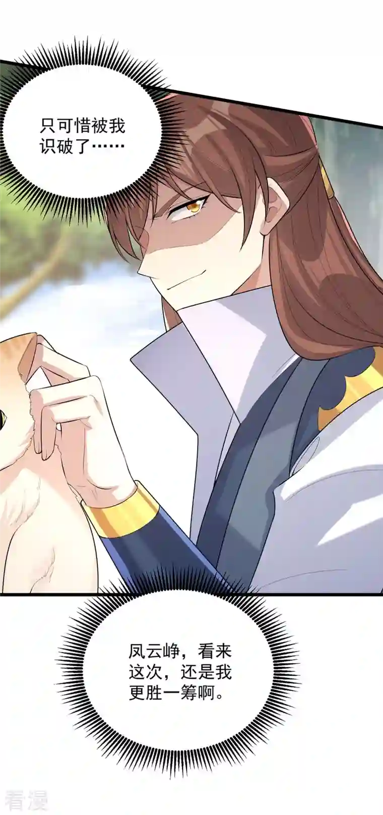 一品嫡女第249话 算无遗策
