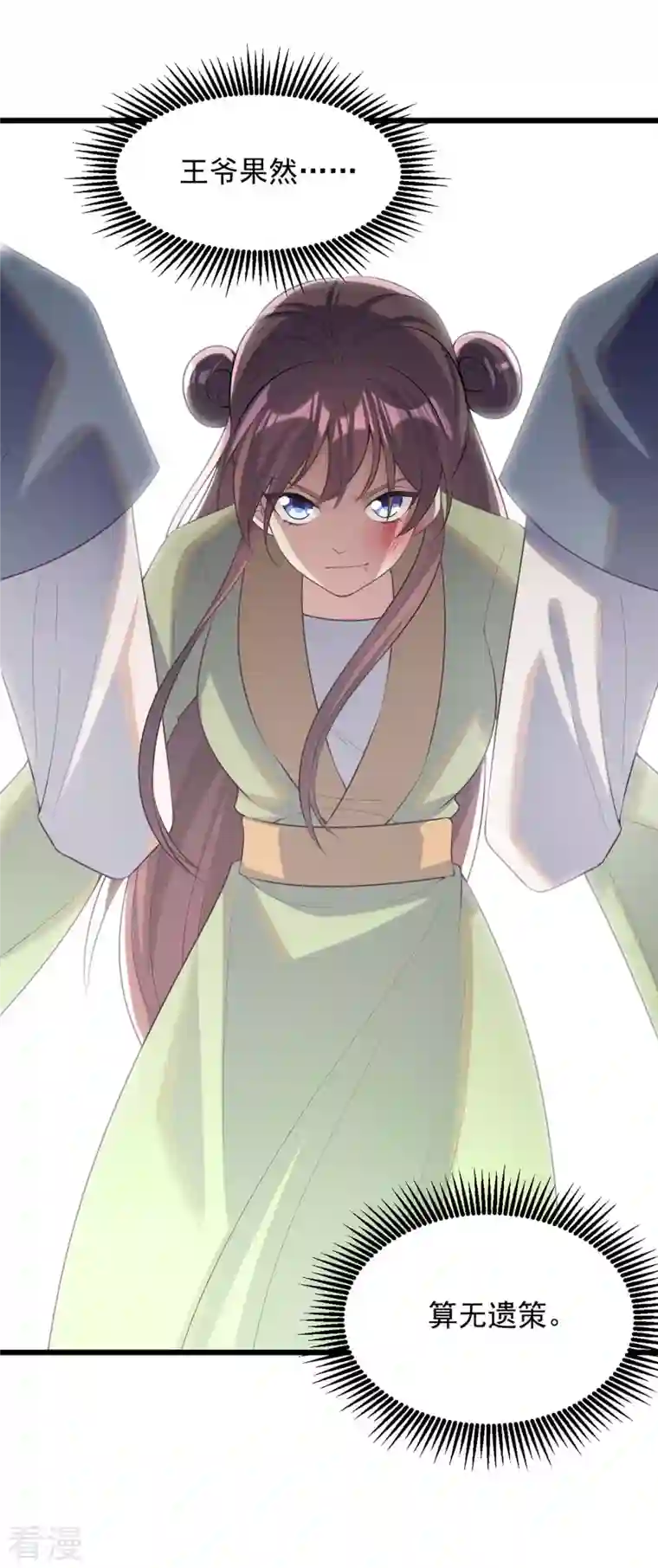 一品嫡女第249话 算无遗策