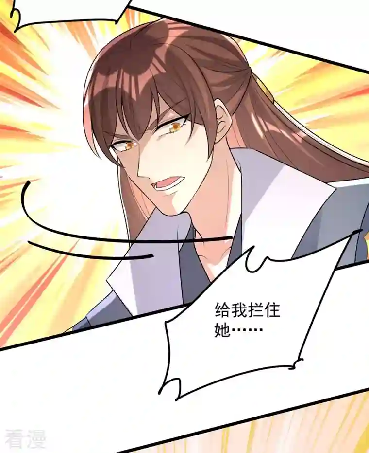一品嫡女第249话 算无遗策