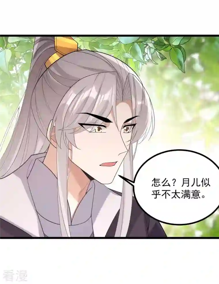 一品嫡女第249话 算无遗策