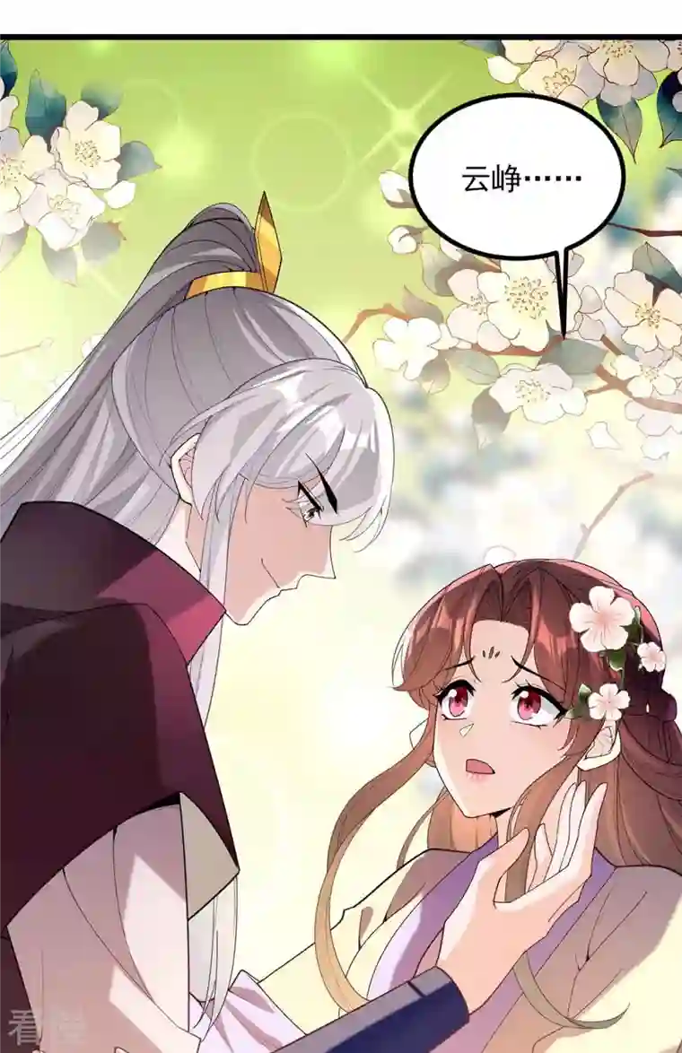 一品嫡女第249话 算无遗策