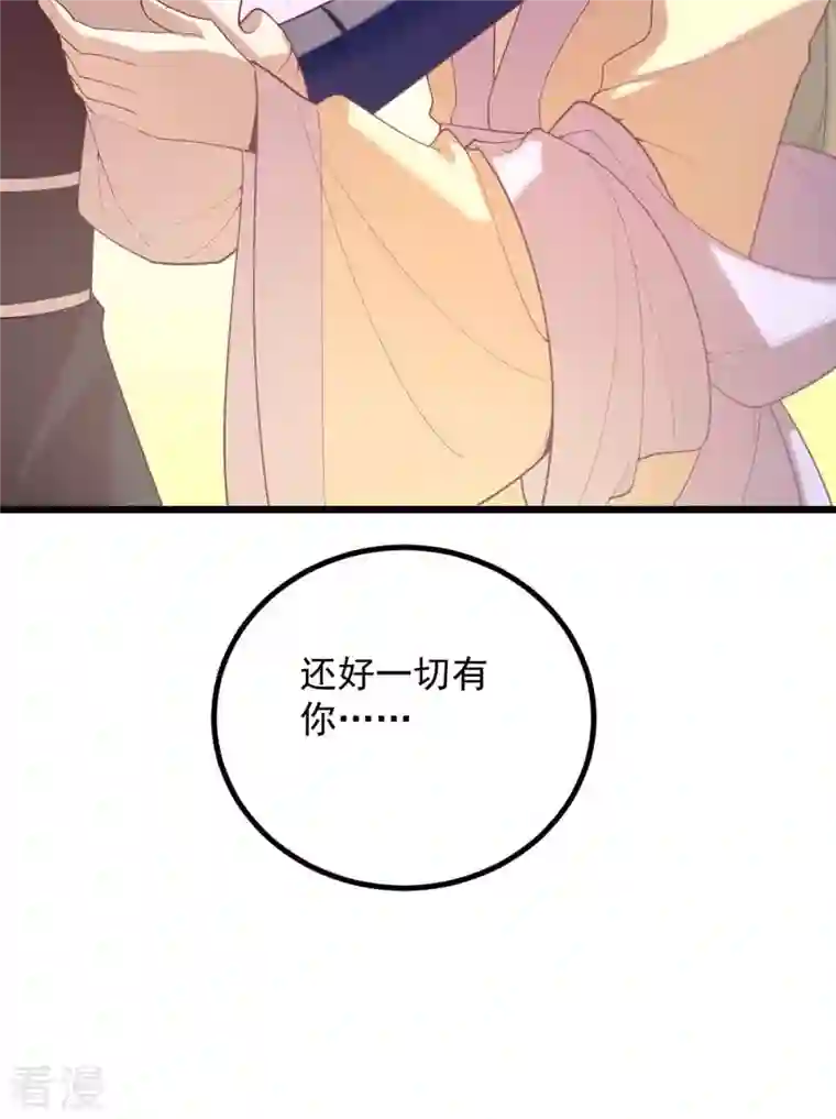 一品嫡女第249话 算无遗策
