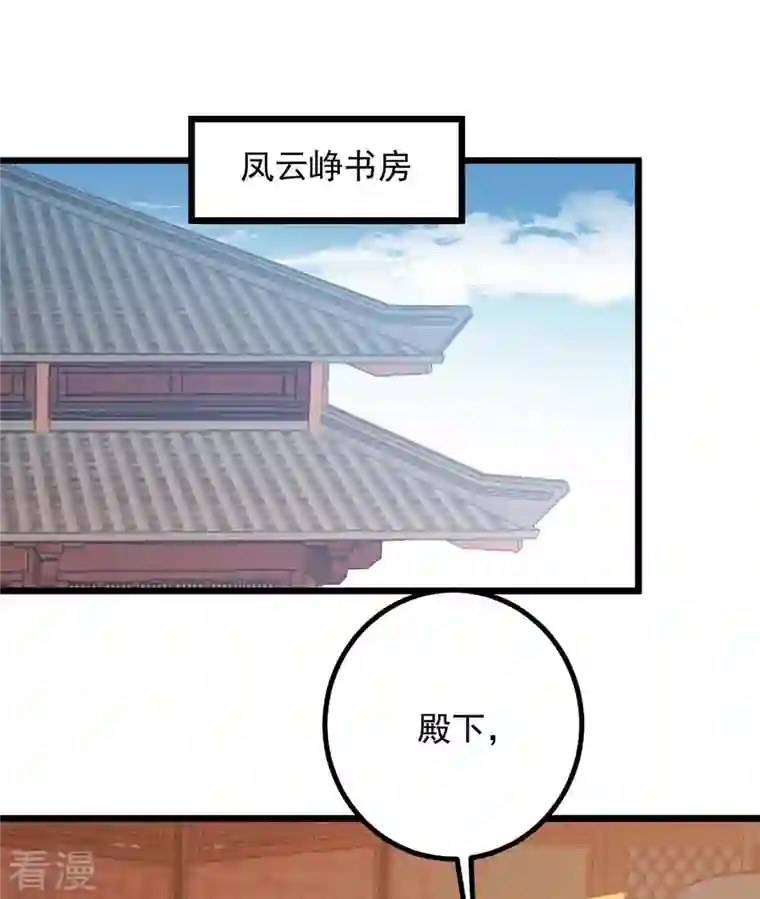 一品嫡女第249话 算无遗策