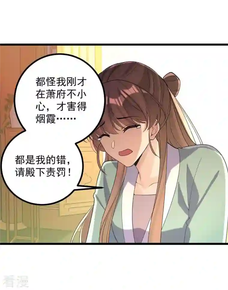 一品嫡女第249话 算无遗策