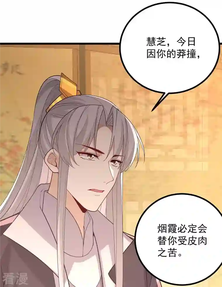 一品嫡女第249话 算无遗策