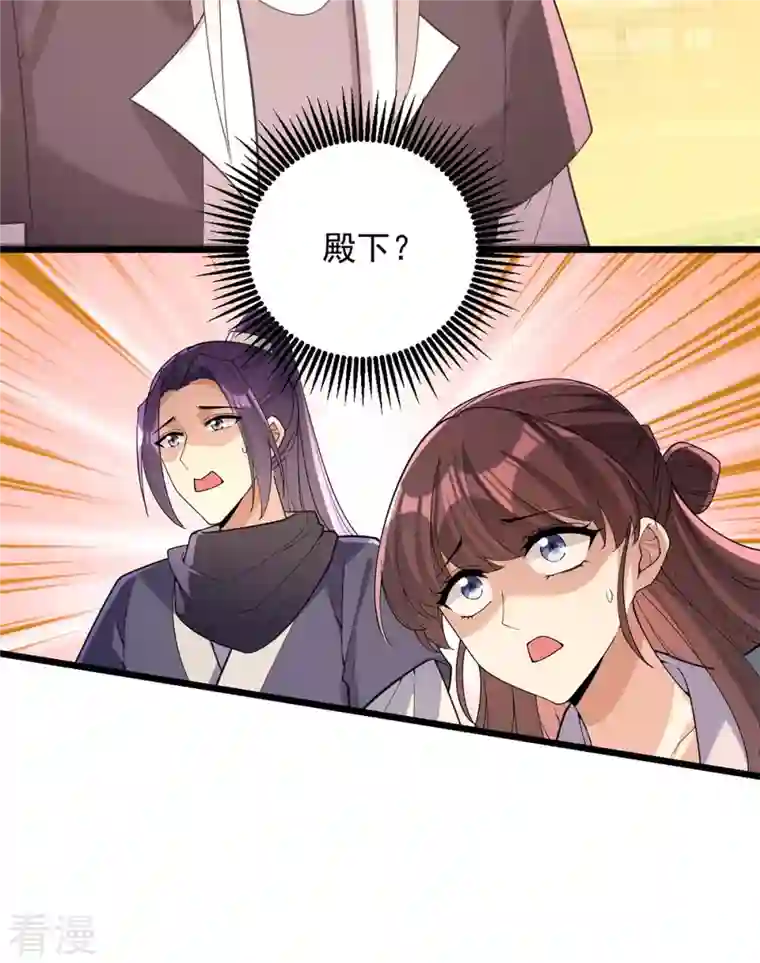一品嫡女第249话 算无遗策