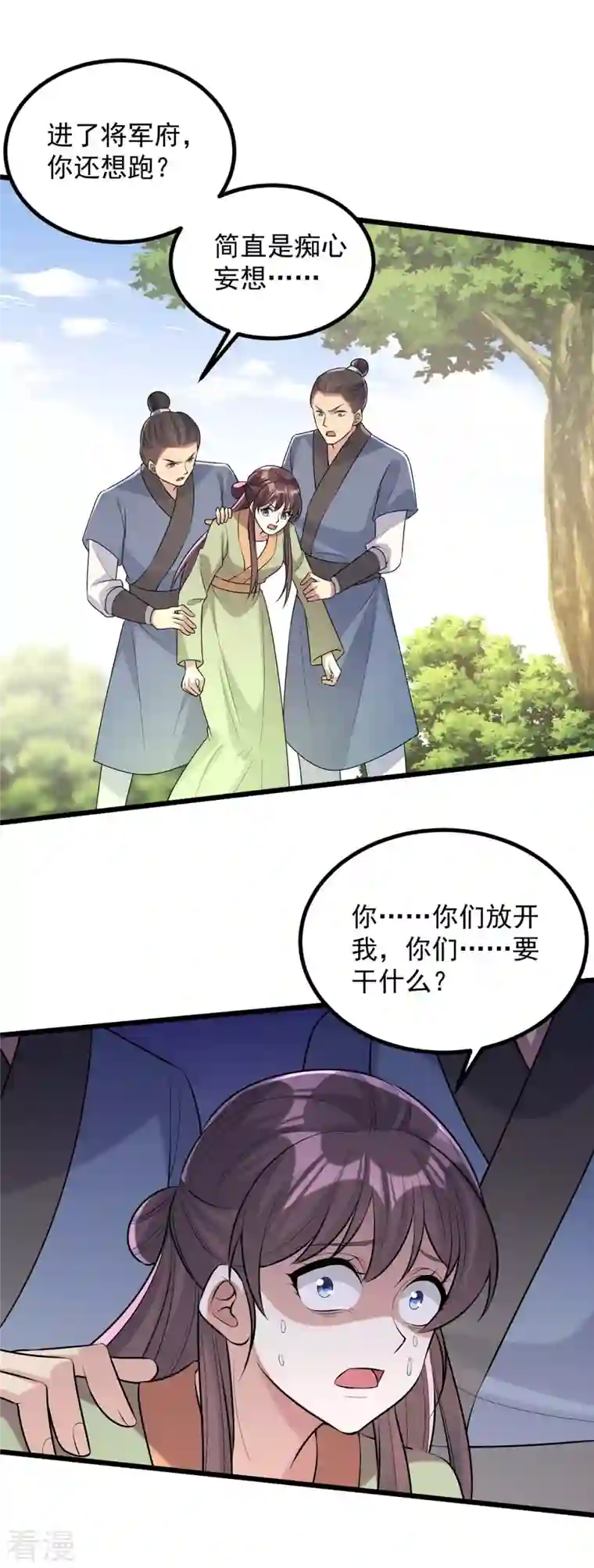 一品嫡女第249话 算无遗策