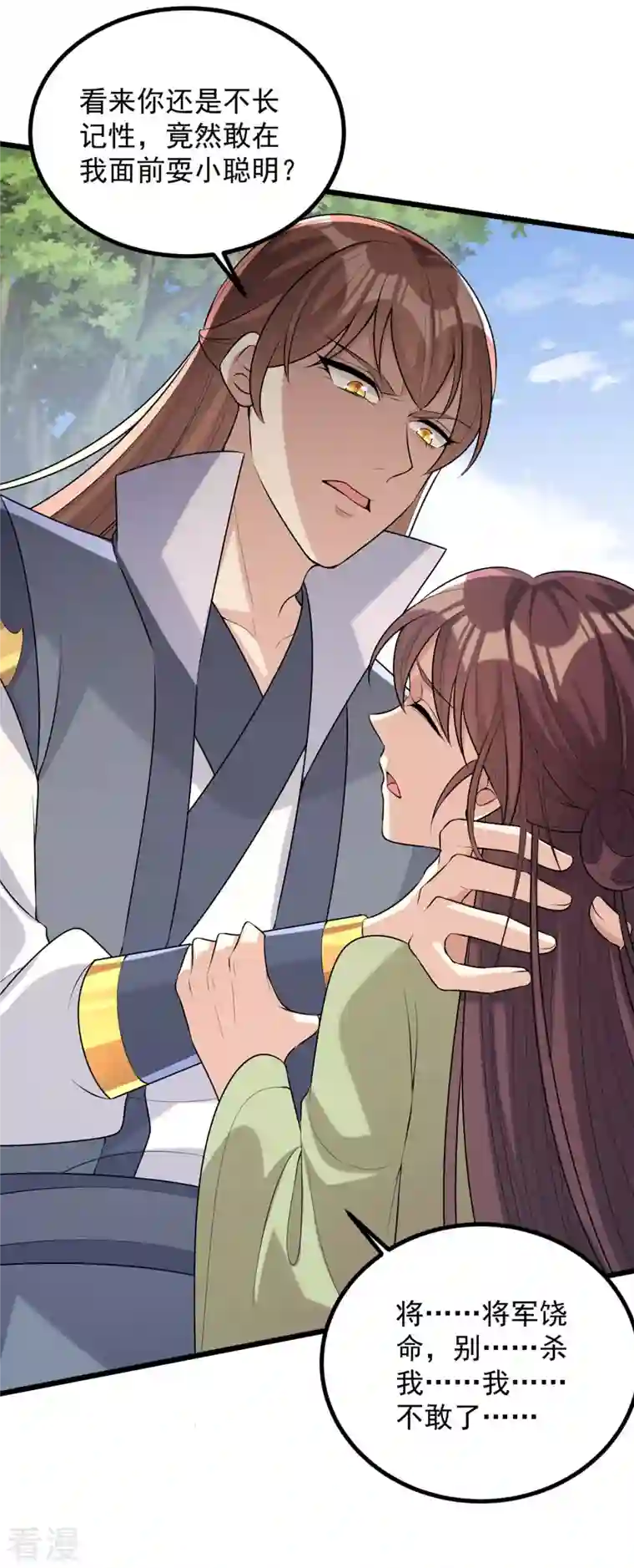 一品嫡女第249话 算无遗策