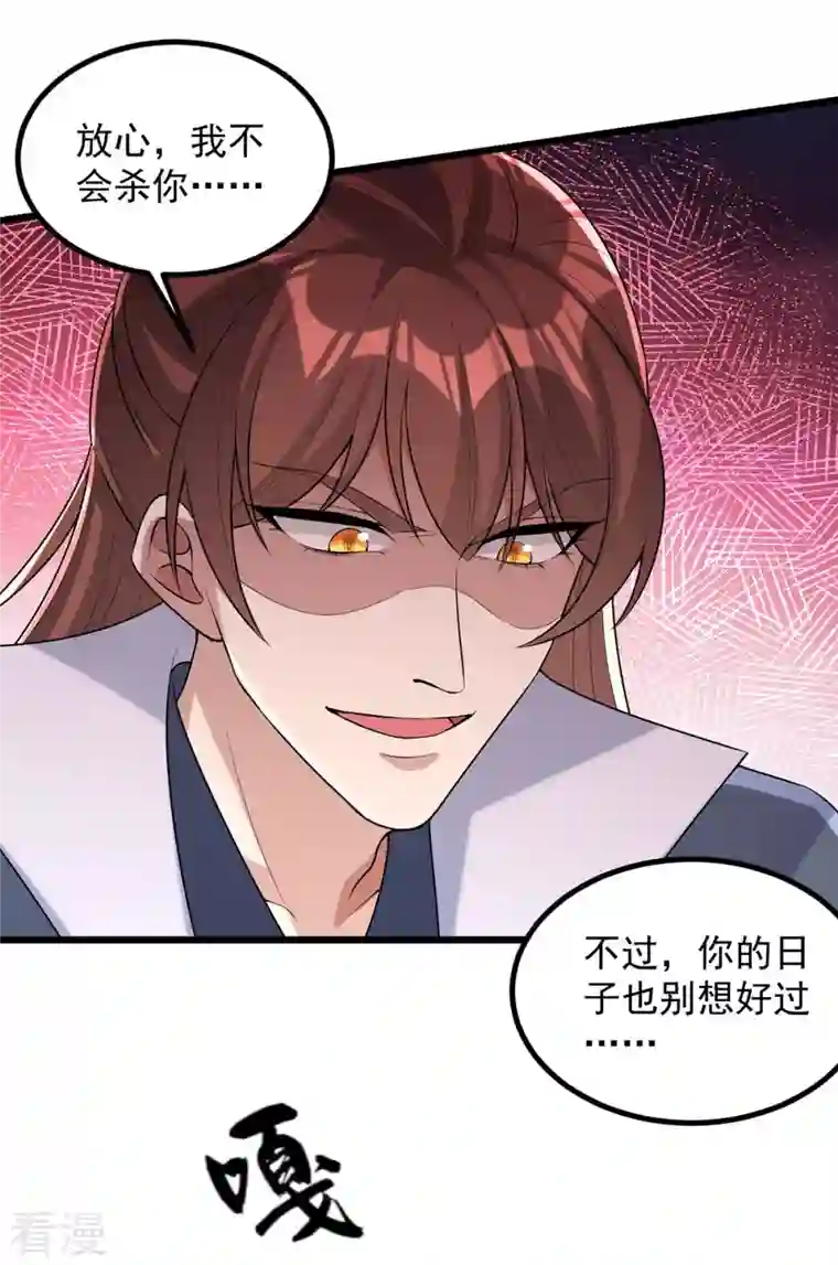 一品嫡女第249话 算无遗策